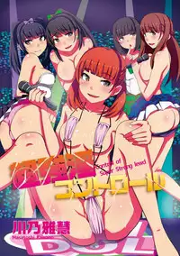 [Kawano Masatoshi] Choukyouin Control [Digital]