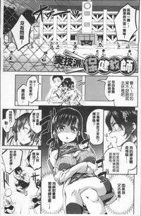 [Ekakibit] Chu ning spot | 中二淫肉♥性感G點 [Chinese]