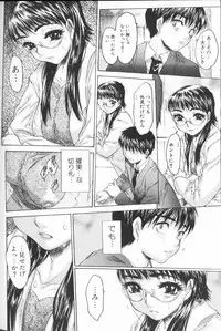 [Zero no Mono] Chieki no Nioi