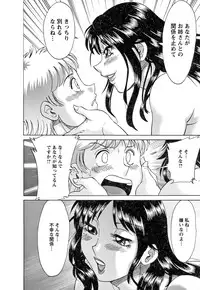 [Champon Miyabi] Haha to Ane to Boku to 2