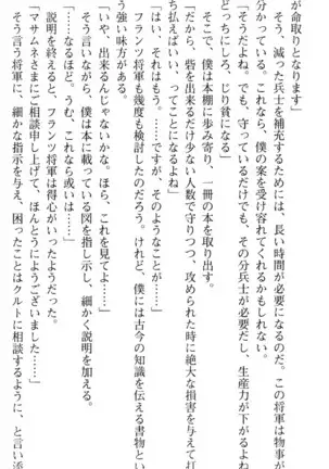 図書室の嫁はプリンセス