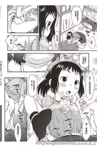 [Isawa Nohri] Puni Hada Tsuru Suji | 嬾滑☆小蘿莉♡ [Chinese]