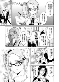 [Otono Natsu] Datenshi no Houkago -ANGEL YARD-