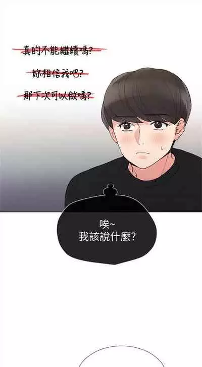 [週五] [夜行星 & 柚子] 重考生 1-67 官方中文（連載中）