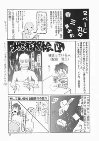 (C65) [GOLD RUSH (Suzuki Address)] Emotion (Ura) (Gundam SEED) [English] [SaHa]