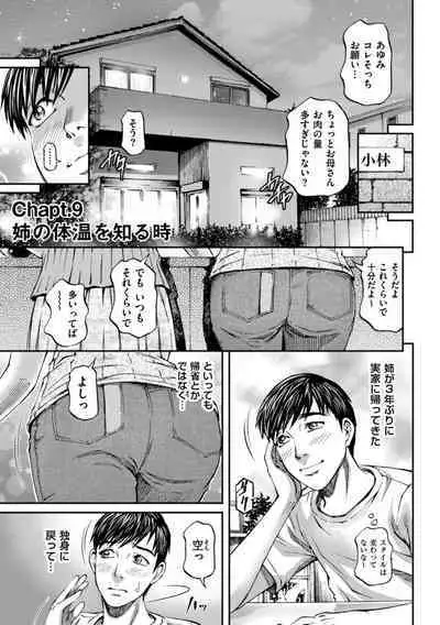 [Kitazato Nawoki] Zecchou Inzuma☆Monzetsu Nuru Picha! [Digital]