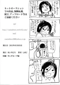 (Shotaket & Shota Scratch Omega) [Cannabis (Shimaji)] Gitei Otoshi -Saichoukyou Hen-