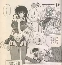 Candy Time 1993-03 [Incomplete]