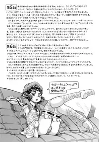 [Minority] Hachimitsu Drop