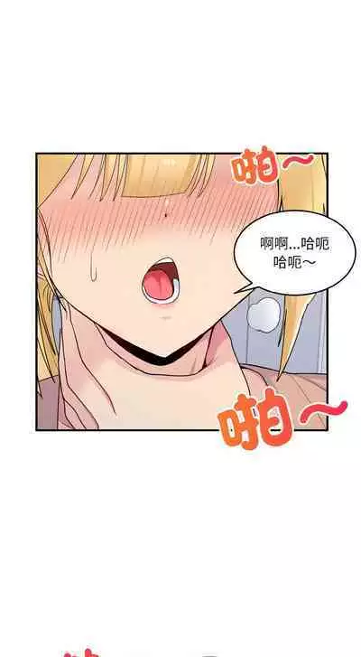 [牛脾气 | 牛脾氣 & TWIN] 打脸的告白 | 教训告白 | 打臉的告白 | 教訓告白 1-7 [Chinese] [Ongoing]