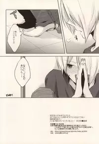 (C78) [Asterism (Shiyu)] HEAVEN's SWEET POTION (Working!!)