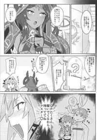 (C94) [BLAZE (Scotch)] 5000 Chou QP Hoshii! (Fate/Grand Order)