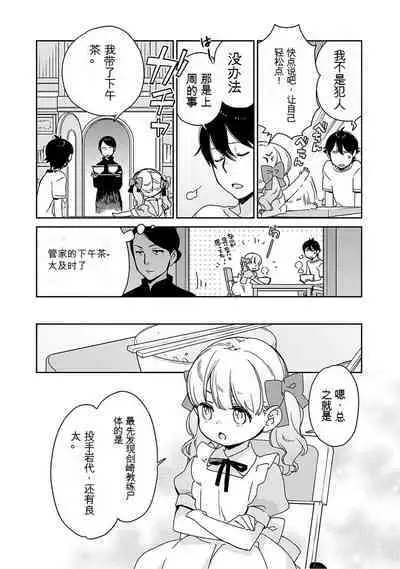 Detective girl Arisa's event book3（Jingoex个人翻译）