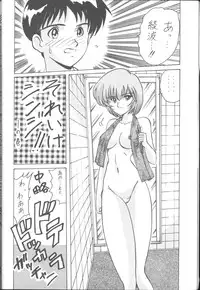 [Poem Sha (Various)] First Impact (Neon Genesis Evangelion) [Incomplete]