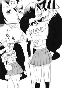 [Burichin (Hitozou)] chow-chow (Bleach)