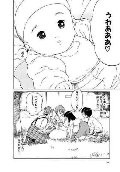 [Tanaka Yutaka] Ai-Ren Treasure Edition - Volume Two [Digital]