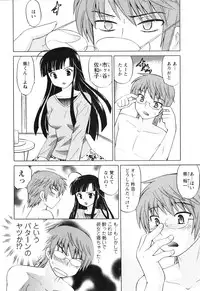 [Kotono Wakako] Classmate wa Ore no Yome! Vol.1