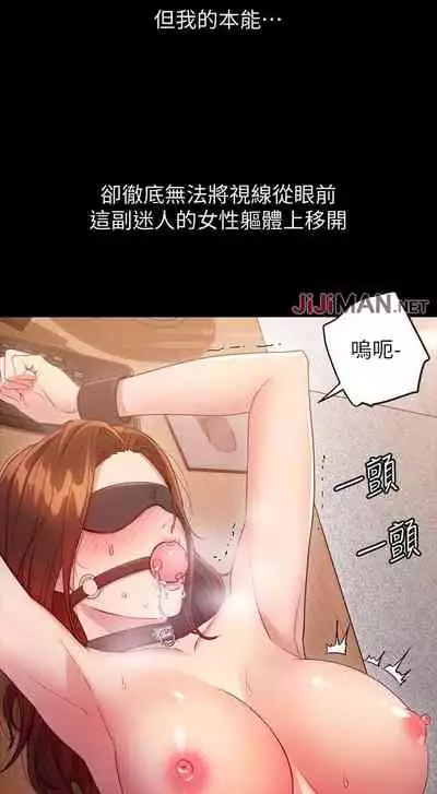 【周二连载】继母的朋友们(作者:Red-A&頸枕) 第1~46话