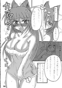 [Ice Box] Jun Tama! (To Heart 2)