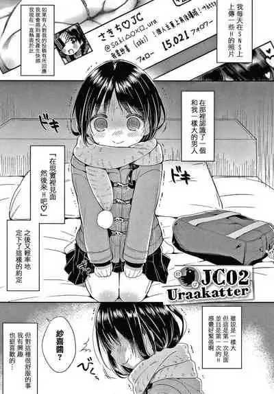 [Usashiro Mani] Punitto Complex [Chinese] [篆儀通文書坊&绅士仓库漢化]