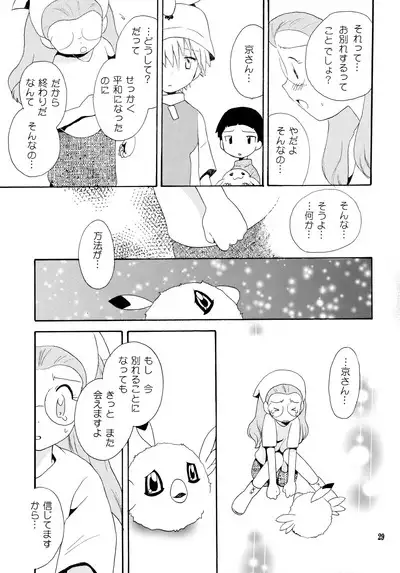 Yorokobi mo Kanashimi mo Ikutoshitsuki