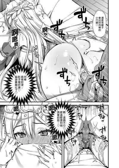 Isekai Elf Hatsujou no Magan 1-6 + 5.5