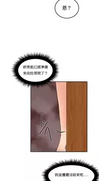 [Mx2J] Hahri's Lumpy Boardhouse Ch. 0~31【委員長個人漢化】（持續更新）