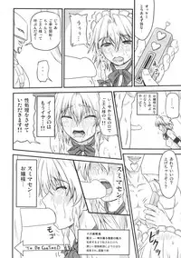 (C85) [Sumeragi Designs (Sumeragi Seisuke)] D4C continue (Touhou Project)