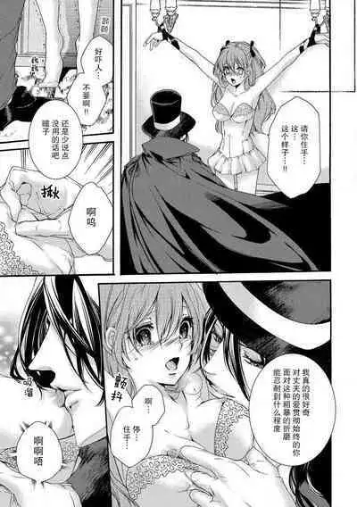 hana moyuru-goro ni… | 花燃之时