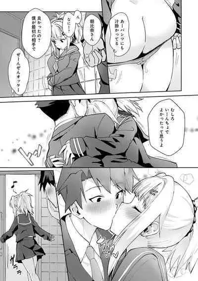 ギャルみまみれ【DLsite限定特典付き】