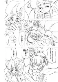 (C75) [Colt-Run (Colulun, Minami Kohto)] G×F DX PLUS (Darkstalkers)