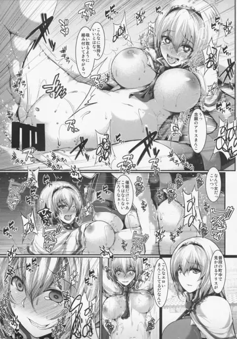 Saimin Alice Bunny - Hypnotized Alice In Bunny Girl