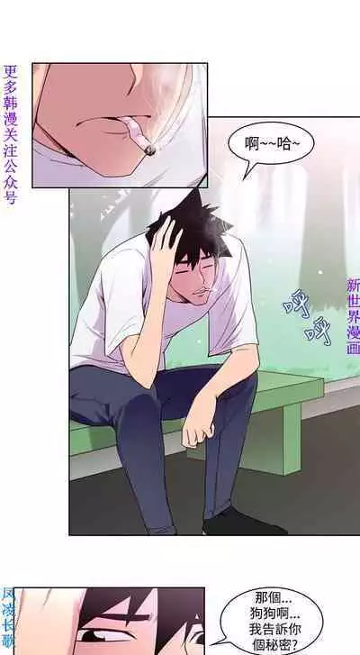 他的那裏1-36完结【中文】韩国