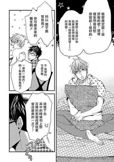 Mind Invader | 虚拟性爱体验 Ch. 1