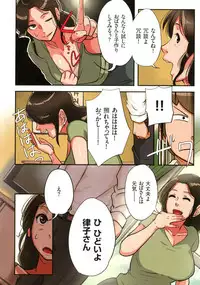 [Mokuzou] Bote Hame!