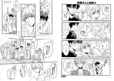 Hikari to Kage ga majiwaru toki