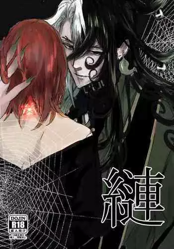 (Kari ] [WEB sairoku] 縺 [Rin guda ♀]※ R - 18 [Fate/Grand Order)