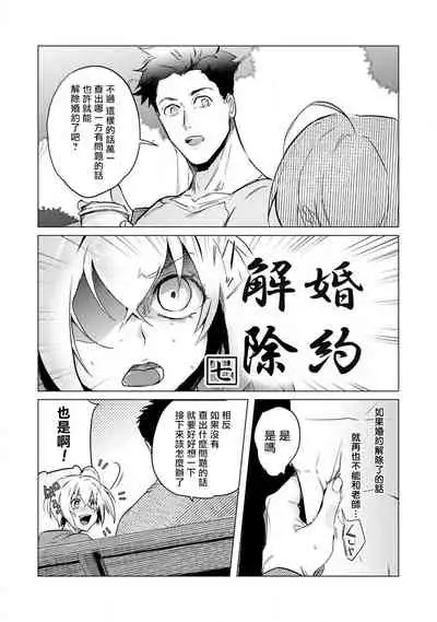 αJK的未婚夫竟是Ω老师这也太不得了了 01-02