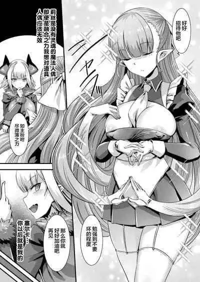 [針金紳士] カミサマラブチューン！ 第1-5話 [Chinese] [逃亡者×真不可视汉化组] [Digital]