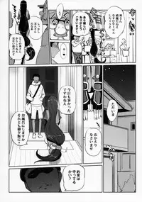 (C92) [C.N.P (Clone Ningen)] Yorimitsu ni... (Fate/Grand Order)