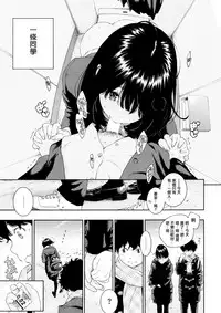[Key] Hikage no Uta (COMIC Kairakuten 2018-04) [Chinese] [無邪気漢化組] [Digital]