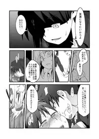 (C74) [RUMP (Bon)] for{} (Dennou Coil)