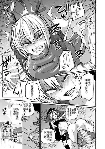 Kuli Chinpo Ikuseiki | 陰蒂雞巴育成記