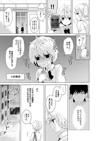 [Shiina] Noraneko Shoujo to no Kurashikata Ch. 1-12 [Digital]