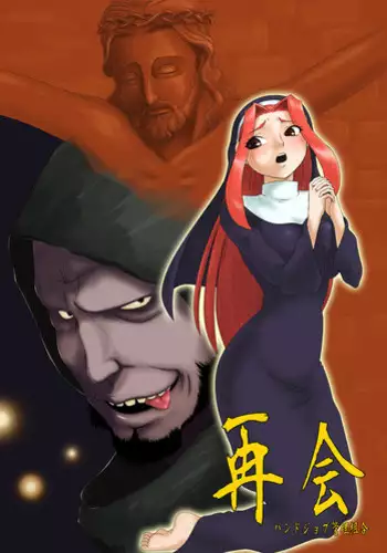 [Handjob Kanri Kumiai (Akimune)] Saikai