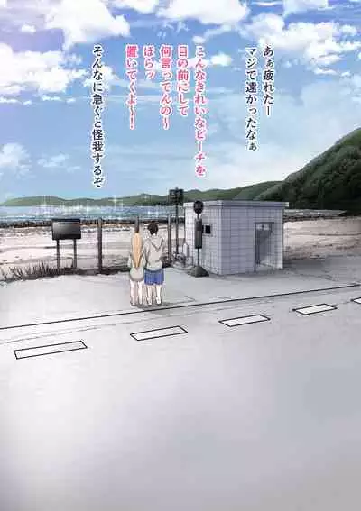 Osananajimi no Shiro Gal Series Soushuuhen