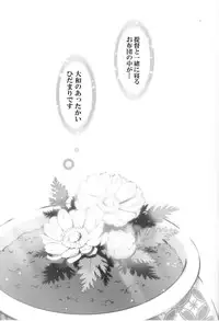 (C89) [CARNELIAN] Oyome-san ni Shite Kudasai (Kantai Collection -KanColle-)