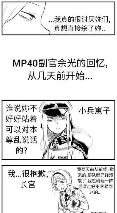 Negev x Kar98k（中国语）