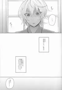 (SPARK11) [Reparation (Syougo Kota)] Lovers Dreamer (Owari no Seraph)