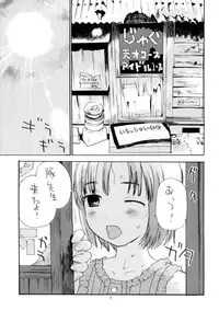 (C77) [Hana Q Studio (Hanamizawa Q-Tarou)] WHITE 4